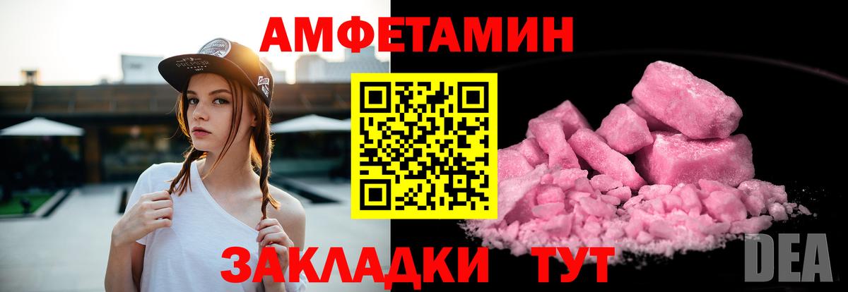 АМФЕТАМИН VHQ Саранск