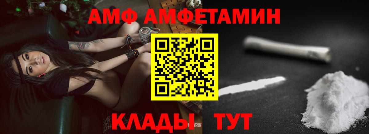 АМФЕТАМИН 97%  АМФ  Саранск  Вход с VPN 