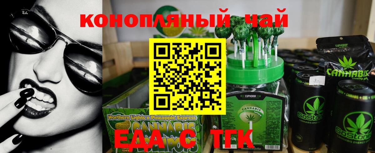 Печенье с ТГК конопля  Вход с VPN  Саранск 