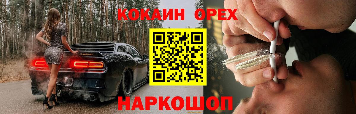 COCAIN 99% Саранск