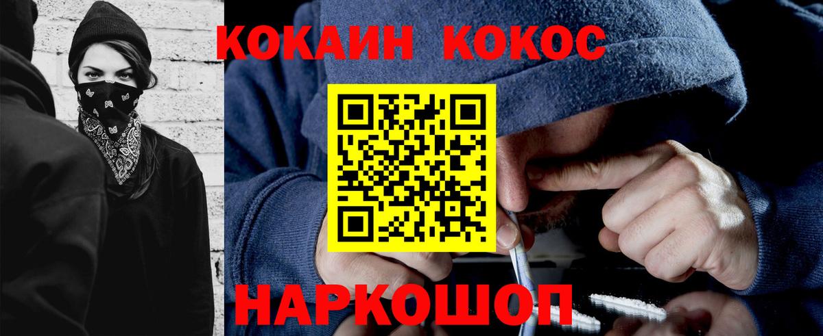 Саранск  Кокаин Columbia  Вход с VPN  COCAIN  COCAIN FishScale 