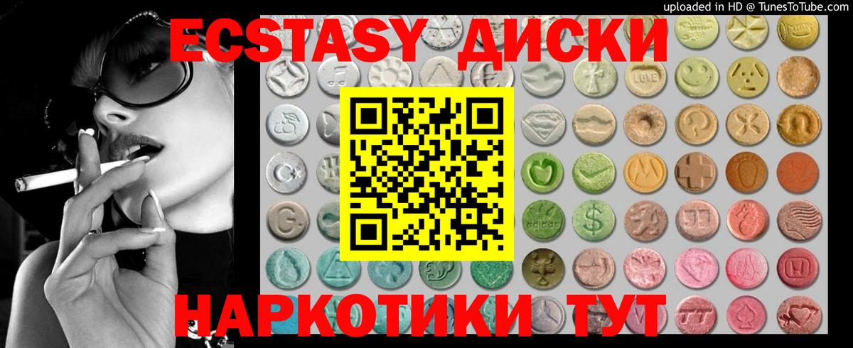 Ecstasy 250 мг Саранск