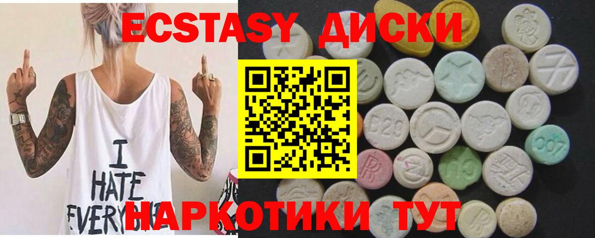 ЭКСТАЗИ  Вход с VPN  Саранск  Экстази 280 MDMA 