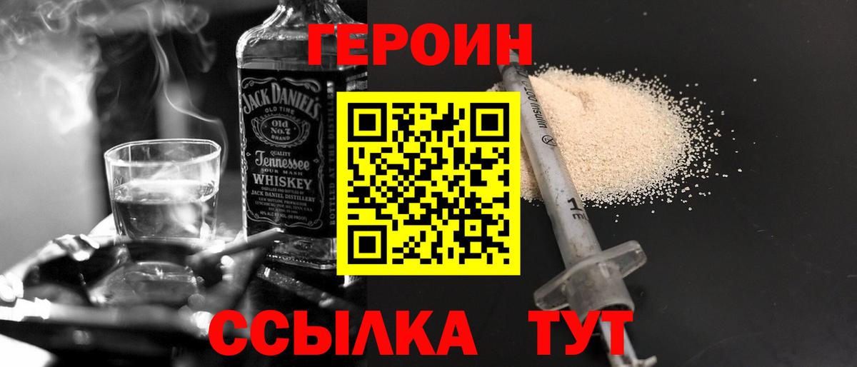 Саранск  Героин герыч  Вход с VPN 