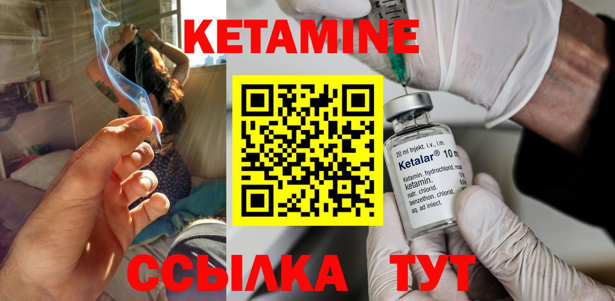 КЕТАМИН VHQ Саранск