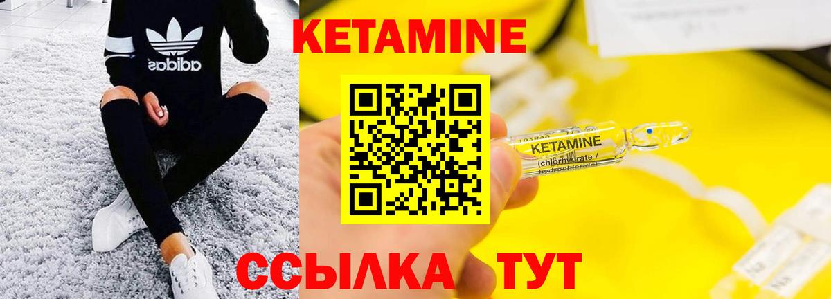 КЕТАМИН ketamine  Вход с VPN  Саранск 