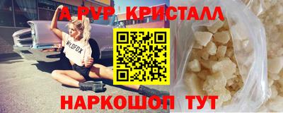 альфа пвп Нальчик