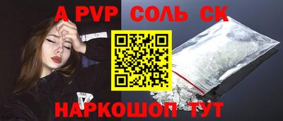 альфа пвп Нальчик