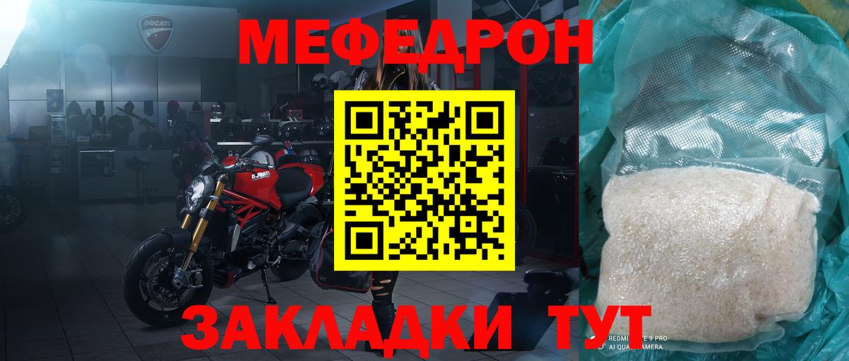 Меф кристаллы  Мефедрон  МЯУ-МЯУ кристаллы  Саранск  Вход с VPN 