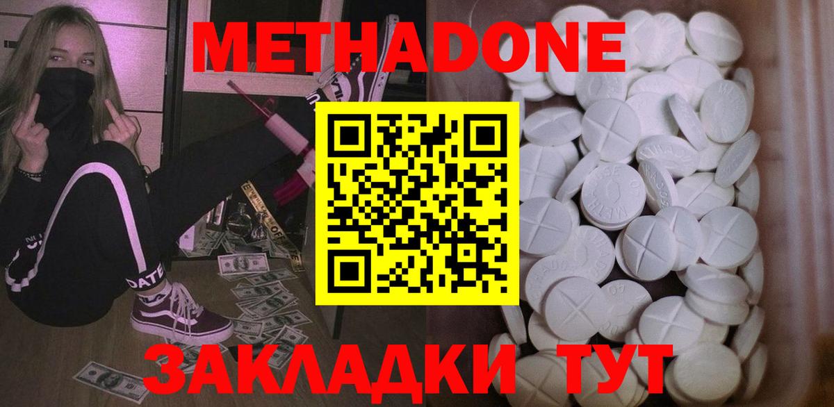 Метадон VHQ  Вход с VPN  Саранск 