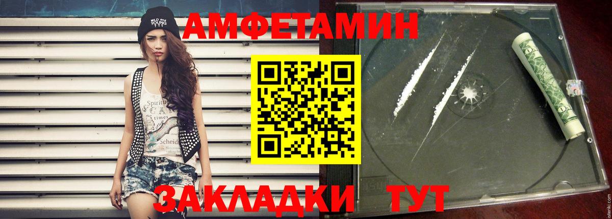 Первитин витя Саранск