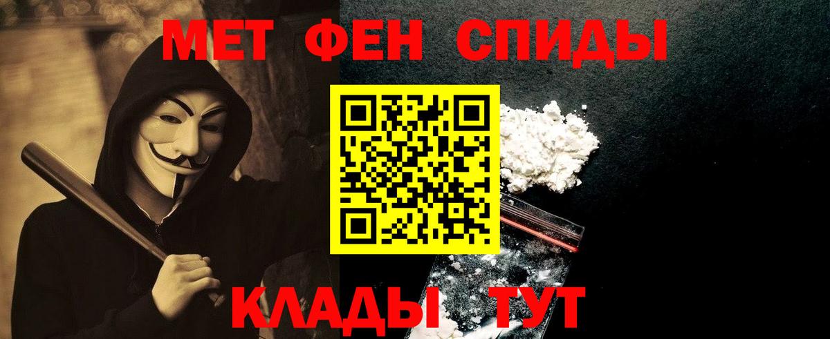 Метамфетамин  Вход с VPN  Саранск  Первитин мет 