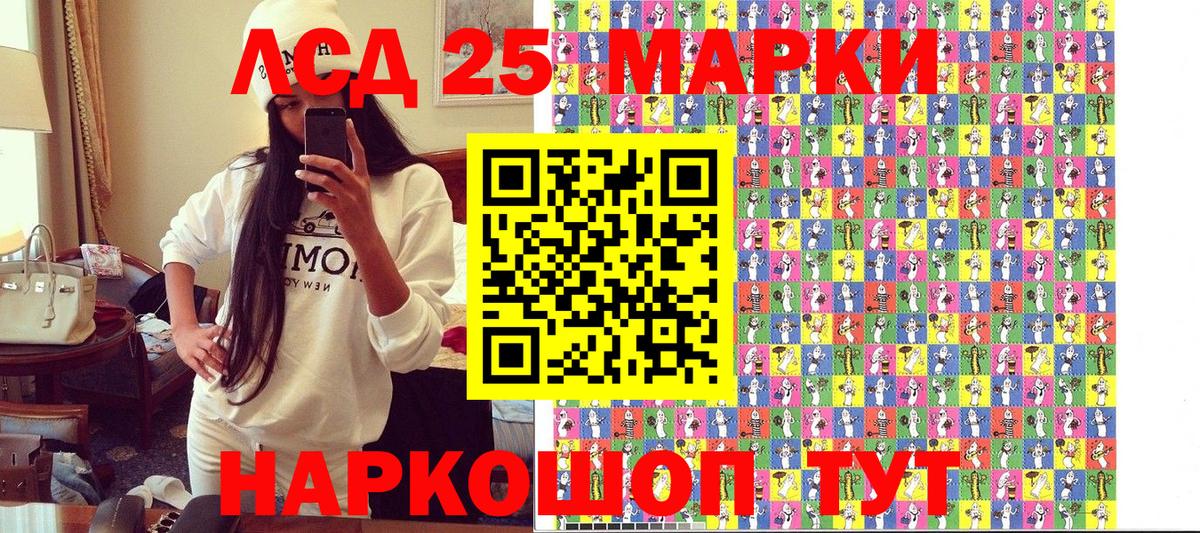 Марки 25I-NBOMe 1,8мг  Вход с VPN  Саранск 
